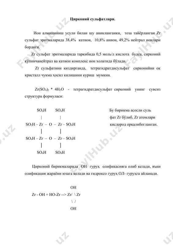 льфатсирконатнатрийни аминогуруҳга якинлиги карбоксил гуруҳга нисбатан ошганлигини аниклашган. - ионитлардан сирконий ошловчи бирикмаларни бутунлай ажралмаганлиги , уларни электровалент боғланишидан кучли бўлган боғланишларҳосил қилганликларидан далолат беради. агар сирконий ошловчи бирикмалари коллаген билан электровалент боғланиш ҳосил қилганда эди, унда улар бутунлай ажралиб чиккан булар эди. ионитларга колган сирконий комплекс ионлари регенерасиядан(тозалашдан) сўнг, мустахкам координасион боғланиш ҳосил қилади. цирконий ошловчи бирикма билан коллагеннинг пептид боғланиш ҳосил килишини билиш учун, коллаген модели килиб полиглисин олинди, у ўзида чекланган микдорда –nh2, -cooh гуруҳларни саклайди. тузилиши: -со-nh-ch2-co-nh четларида -nh2+ ва -cooh гуруҳлари бўлган полиглисин олинди. полиглисинни сирконий ошловчи бирикмалар билан ишлов берилмаган ва берилган холатлари ик- спектрларда курилиб, хулоса килиндики, коллагеннинг пептид гуруҳи сиркон комплекслари билан водород боғланиш ҳосил килар экан. коллагеннинг амино ва корбоксил гуруҳлари билан сиркон ошловчи бирикмалар богланадими деган саволга жавоб бериш максадида, куй дермасининг турли модификасияларидан фойдаланилган. 1. азот кислотаси ёрдамида 90% ли аминогуруҳни гуанид гуруҳига айлантирилади, -nh-c=h дерма аминсизланди. │ nh2 …