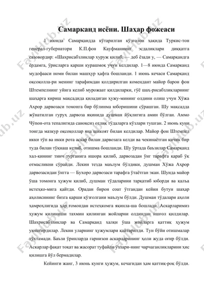самарканд исёни. шаҳар фожеаси — DOCX