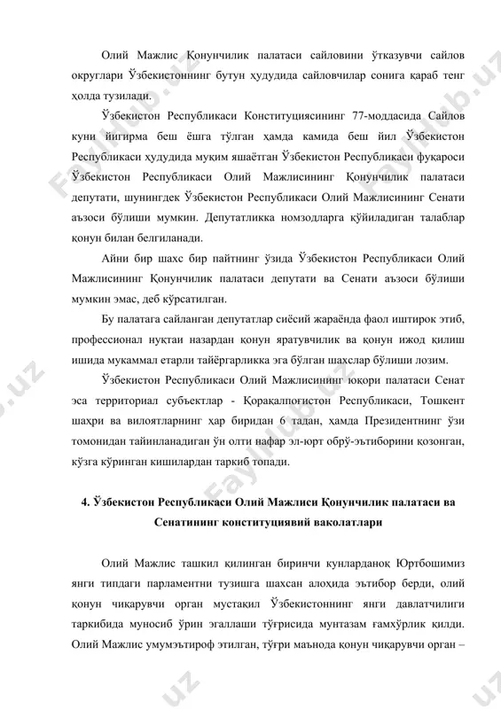 инчи чақириқ олий мажлисининг x сессиясида (2002 йил 12 декабрь) «ўзбекистон республикаси олий мажлисининг қонунчилик палатаси тўғрисида» ва «ўзбекистон республикаси олий мажлисининг сенати тўғрисида»ги конституциявий қонунларнинг қабул қилиниши билан икки палатали парламент шакллантиришнинг ҳуқуқий асослари яратилди. ўзбекистон республикаси конституциясининг 78-моддаси ва мазкур конституциявий қонуннинг 8-моддасига биноан, қонунчилик палатасининг сенат билан биргаликдаги ваколатлари қуйидагича белгиланди: 1) ўзбекистон республикасининг конституциясини қабул қилиш, унга ўзгартиш ва қўшимчалар киритиш; 2) ўзбекистон республикасининг конституциявий қонунларини, қонунларини қабул қилиш, уларга ўзгартиш ва қўшимчалар киритиш; 3) ўзбекистон республикасининг референдумини ўтказиш тўғрисида ва уни ўтказиш санасини тайинлаш ҳақида қарор қабул қилиш; 4) ўзбекистон республикаси ички ва ташқи сиёсатининг асосий йўналишларини белгилаш ҳамда давлат стратегик дастурларини қабул қилиш; 5) ўзбекистон республикаси қонун чиқарувчи, ижро этувчи ҳамда суд ҳокимияти органларининг тизимини ва ваколатларини белгилаш; 6) ўзбекистон республикаси таркибига янги давлат тузилмаларини қабул қилиш ва уларнинг ўзбекистон республикаси таркибидан чиқиши ҳақидаги қарорларни тасдиқлаш; 7) бож, валюта ва кредит ишларини қонун йўли …