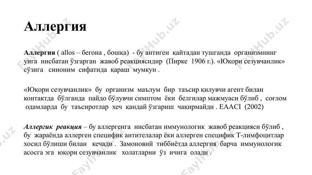 ишда мухум ахамият касб этади . аллергологик анамнез йиғишда қуйдагиларни аниқлашимиз керак : касалликни аллергологик табиатини аниқлаш, хусусан тахминий сабабини аниқлаш (аллергологик касалликлар одатда аниқ бир келтириб чиқарувчи сабаб билан боғлик бўлади , касаллик белгиларини чақирувчи факторларни элиминацияси касаллик белгиларини камайишига, тузалишига олиб келади . бундан ташқари шу фактор билан қайта мулоқат касаллик белгиларини яна қайталанишига хаттоки кучлироқ бўлишига сабаб бўлади ). тахминан келтириб чиқараётган сабабини аниқлаш. аллергик касалликка олиб келиши мумкун булган хавф омилини (турли касалликлар , шамоллашлар билан боғлиқлигини ) аниқлаш . наслий мойиллигини ( яқинларида оила аъзоларида ) аниқлаш . ўзида илгари аллергологик хасталиклар бўлганини аниқлаш касаллик кечишида мавсумийликни аниқлаш . зардоб , вакцина ва бир қанча дориларни баравар қуллаганда реакция бўлганлигини аниқлаш ( қандай ва қачон ). 8. касалликни пайдо бўлиши ва ривожланишида яшаш шароитини омилларининг таъсирини (уй ғиштли, панелли, ёғочлими ; иситиш системаси қанақа , намлиги , уйда гиламлар, хайвонлар – қушлар , балиқлар борлигини …