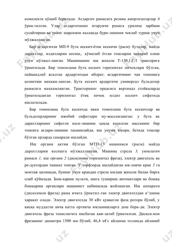олдинга силжийди. кесилган дарахтлар чўкиртак қисмини олд томонга қаратган ҳолда вал ус-тига ётқизиб кетилади. юзасида тошлйр бўлган минерал тупроқда машина-нипг бутани кесиш баландлиги 14—30 см ни, торфли тупроқда эса 12—20 см ни (тўнкасиз) ташкил этади. иш органлари актив бўлган бута кескичнинг иш қисм-лари сшшб қолмаслиги учун уни тошсиз ёки кам тошли майдонларда — текис рельефли яйловлар, ўтлоқларда ишлатган маъқул. бута кескичларнинг нуқсонлари ва уларни бартараф этиш усуллари 2- жадвалда келтирилган. адабиётлар: 1. акбаров а. “курилиш машиналари”, тошкент 1993й., узбек тилида. 2. плешков а. “бульдозер, скрепер, автогрейдерлар”, тошкент, узбек тилида. 3. алексеева т. в. и др. “машины для земляных работ”, 1972й. рус тили. 4. гаркави н. г. “машины для земляных работ”, 1989й. рус тили. 5. домбровский н. г. и др. “строителные машины” 1985й. рус тилида. 6. сергеев в. п. “автотракторный транспорт” 1984й. рус тилида. 7. икрамов у. а. “автомобиллар ремонти” 1976й. узбек тилида. 8. баловнев в. и. “дорожно-строительные машины и комплексы” …