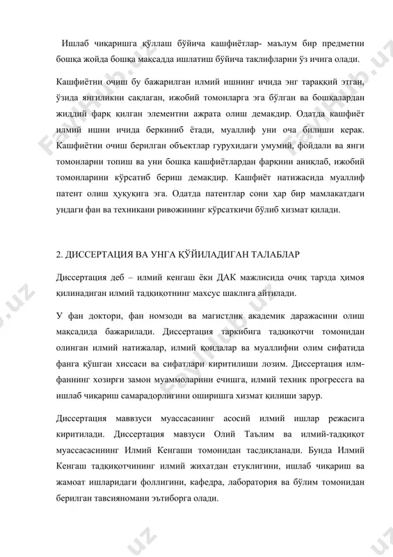 илмий ечимини топишга, ишлаб чиқаришга, статистик маълумотлар тахлилига қаратилган бўлиши шарт. магистрлик диссертациянинг якуни бўлиб давлат квалификацияси аттестацияси яъни магистрлик диссертацияси ҳимояси ҳисобланади. магистрлик диссертациясини тайёрлаш жараёнида талабалар: илмий-тадқиқот изланишлар олиб бориши, касбий муаммоларни кўра олиши ва уларни ечишнинг умумий усуллари ва йўлларини ўрганиши; ўқув жараёни ва илмий фаолият давомида олинган ахборотларни маълумот ва натижалар шаклида мужассамлаштира олиши; танланган мавзунинг долзарблигини асослаши; соҳа бўйича ечилаётган илмий-техник, илмий тадқиқот масала холатини тахлил қилиши; илмий-техника, техник-иқтисодий ва бошқа талабларни шакллантириши, қўйилган масалани ечиш услубларини кўриб чиқиши ва энг самарасини аниқлаши; энг самарали, муқобил ечимни илмий, конструкторлик, технологик ва техник-иқтисодий жихатдан асослаб бериши; энг самарали, муқобил ечимнинг патентга лойиқлигини аниқлаши ва патент софлигига текшира олиши; илмий-техника масала ечимининг натижалари бўйича хулосалар ва таклифларни шакллантириши ҳамда уларни иқтисодиётнинг тегишли тармоқларида қўллаш имкониятини аниқлаши лозим. диссертация иши танланган мавзунинг илмий асосга ва натижаларга эга бўлган илмий ёки илмий-амалий мазмундаги якуний малакавий иши ҳисобланади. диссертация иши …