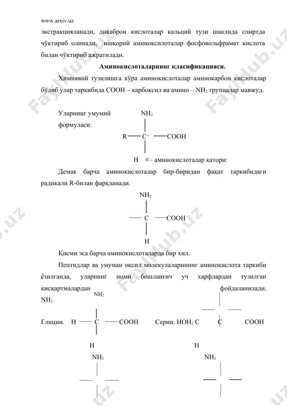оқсилли моддалар. оқсилларнинг умумий хоссалари. оқсилларнинг кимёвий тузилиши - Page 5