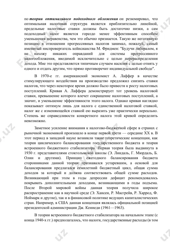 состояния всего общества. вместе с тем представляется, что наиболее справедливое распределение является не тормозом, а одним из основных факторов максимального роста объемов ввп. рассмотренные варианты распределения во многом совпадают с подходами к перераспределению в так называемой теории благосостояния. например, принцип возможно большего равенства и справедливости соответствует эгалитарному подходу, а распределение по факторам производства — рыночному. с точки же зрения утилитаризма (представленной дж. бентамом в первой половине xix в.) благосостояние общества рассматривается просто как сумма полезностей различных индивидов, и задача перераспределения, таким образом, состоит в максимизации именно общей полезности, что вообще вряд ли хоть как-то согласуется с принципом справедливости в перераспределении. прямо противоположную точку зрения выражает роулсианский подход ("теория справедливости" дж. роулса, опубликованная в 1971 г.), согласно которому никакая сумма увеличения благосостояния богатого индивида не может компенсировать уменьшение благосостояния бедного. теоретическое обоснование принцип справедливости перераспределения в виде использования прогрессивного подоходного налога получил и в теории предельной полезности. это обоснование исходит из …