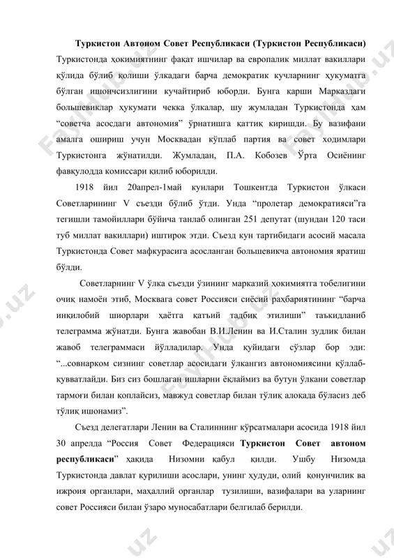 ияси билан ўзаро муносабатлари белгилаб берилди. ушбу низом туркистонда автоном республика тузилганлигини қайд этиб, унга мувофиқ, бухоро ва хивадан ташқари, туркистон ўлкасининг географик чегараларидаги бутун ҳудуд россия совет федерациясининг туркистон совет республикаси деб эълон қилинди. “низом”да туркистон республикаси автоном равишда бошқарилиб, “ўз хатти-ҳаракатларини россия совет федерацияси марказий ҳукумати билан мувофиқлаштиради”, деб қайд этилди. съездда “марказий ҳукумат билан ўзаро муносабатларни белгилаш учун” беш кишидан иборат комиссия ташкил этиш ва москвага юборишга қарор қилинди. съезд совет туркистонининг қонун чиқарувчи олий органи - марказий ижроия комитети (тур цик)ни сайлади. 36 кишидан иборат бу комитетнинг ярми большевиклар, ярми сўл эсерлар (18 тадан) эди. ушбу комитет советлар съездлари оралиғидаги даврда ўлкада олий ҳокимият вазифаларини бажарувчи олий қонунчилик органи бўлди. туркистон мик раиси қилиб марказдан ҳукуматнинг фавқулодда комиссари п.а.кобозев (ҳамраис қилиб а.салькин) сайланди. шунингдек, туркистон хкс таркибига 16 киши (9 та большевик ва 7 та сўл эсер) киритилди. маҳаллий миллат вакилларидан тўрт киши – с.жўрабоев, с.юсупов, …
