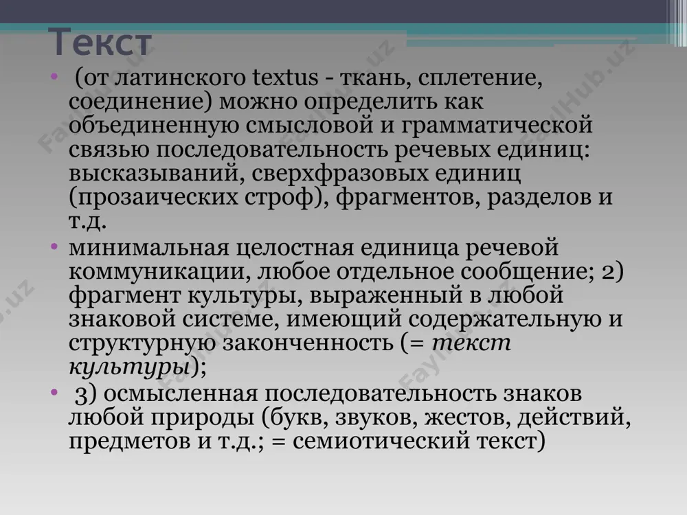 анализ художественного текста - Page 5