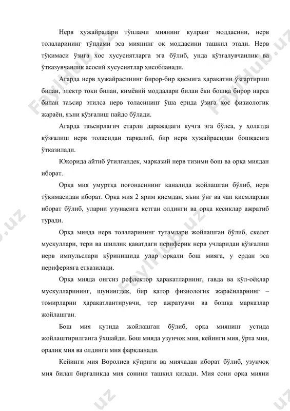 ми бош ва орқа миядан иборат. орқа мия умуртқа поғонасининг каналида жойлашган бўлиб, нерв тўқимасидан иборат. орқа мия 2 ярим қисмдан, яъни ўнг ва чап қисмлардан иборат бўлиб, уларни узунасига кетган олдинги ва орқа кесиклар ажратиб туради. орқа мияда нерв толаларининг тутамлари жойлашган бўлиб, скелет мускуллари, тери ва шиллиқ қаватдаги периферик нерв учларидан қўзғалиш нерв импульслари кўринишида улар орқали бош мияга, у ердан эса периферияга етказилади. орқа мияда онгсиз рефлектор ҳаракатларнинг, гавда ва қўл-оёқлар мускулларининг, шунингдек, бир қатор физиологик жараёнларнинг – томирларни ҳаракатлантирувчи, тер ажратувчи ва бошқа марказлар жойлашган. бош мия қутида жойлашган бўлиб, орқа миянинг устида жойлаштирилганга ўхшайди. бош мияда узунчоқ мия, кейинги мия, ўрта мия, оралиқ мия ва олдинги мия фарқланади. кейинги мия воролиев кўприги ва миячадан иборат бўлиб, узунчоқ мия билан биргаликда мия сонини ташкил қилади. мия сони орқа мияни давомидек туташган. узунчоқ мия орқали орқа миядан бош миянинг юқори бўлимларига импульслар ўтади ва орқага қайтади. узунчоқ …