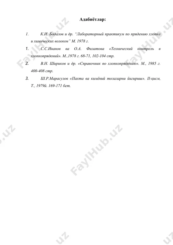холстни чизикий зичлиги ва нотекислигини аниклаш - Page 5