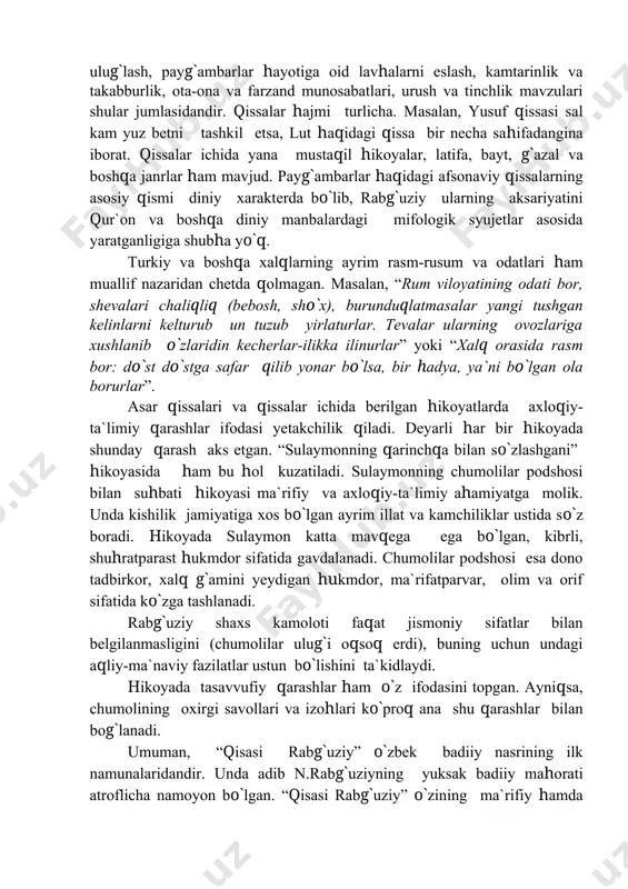viy fazilatlar ustun bo`lishini ta`kidlaydi. hikoyada tasavvufiy qarashlar ham o`z ifodasini topgan. ayniqsa, chumolining oxirgi savollari va izohlari ko`proq ana shu qarashlar bilan bog`lanadi. umuman, “qisasi rabg`uziy” o`zbek badiiy nasrining ilk namunalaridandir. unda adib n.rabg`uziyning yuksak badiiy mahorati atroflicha namoyon bo`lgan. “qisasi rabg`uziy” o`zining ma`rifiy hamda badiiy-estetik ahamiyati bilan barcha avlodlar ma`naviy kamoloti uchun ham ahamiyatlidir. xiii-xiv asr adabiyotining ko`zga ko`ringan yirik vakillaridan yana biri pahlavon mahmuddir. adib haqidagi ma`lumotlar shamsiddin somiyning “qomus ul-a`lam” lutf alibek ozarning “otashkadai ozariy”, kamoliddin husayn fanoyning “majolis ul-ushshoq” singari asarlarida keltirilgan. ularda ta`kidlashicha, adibning “pahlavon” unvoni bilan mashhur bo`lishiga sabab mahmudning jismoniy jihatdan baquvvatligi, sharqona kurashning yirik vakili bo`lganligidir. uning “puryoyvaliy” va “puryorvaliy” taxalluslari ham bo`lgan. hassos shoir, yengilmas pahlavon va mashhur avliyoning ovozasi uzoq-uzoqlarga ketgan, eron, hind kabi ko`plab sharq mamlakatlaridagi kurash musobaqalarida qatnashib, hamisha zafar quchgan, bir umr kuragi yerga tegmay, mamlakatning birinchi polvoni, pahlavonlar peshvosi bo`lgan. pahlavon mahmud asosan, po`stindo`zlik, telpakdo`zlik …