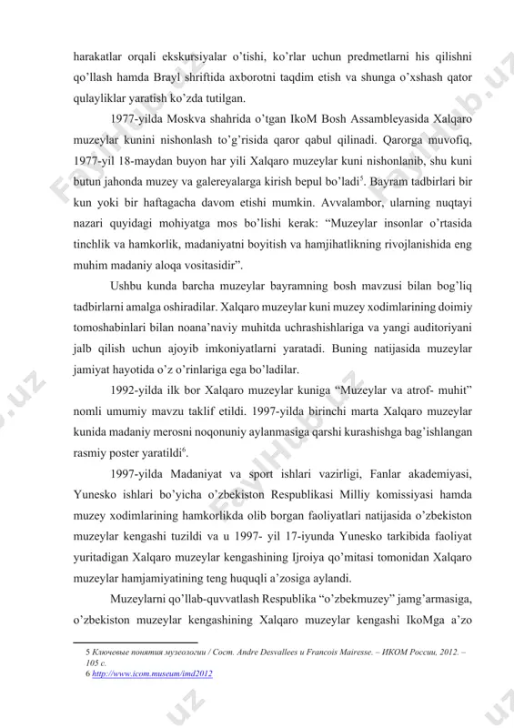 fanlar akademiyasi, yunesko ishlari bo’yicha o’zbekiston respublikasi milliy komissiyasi hamda muzey xodimlarining hamkorlikda olib borgan faoliyatlari natijasida o’zbekiston muzeylar kengashi tuzildi va u 1997- yil 17-iyunda yunesko tarkibida faoliyat yuritadigan xalqaro muzeylar kengashining ijroiya qo’mitasi tomonidan xalqaro muzeylar hamjamiyatining teng huquqli a’zosiga aylandi. muzeylarni qo’llab-quvvatlash respublika “o’zbekmuzey” jamg’armasiga, o’zbekiston muzeylar kengashining xalqaro muzeylar kengashi ikomga a’zo bo’lganligi hisobga olinib, o’zbekiston muzeylari jamoatchilik kengashiga har taraflama yordam ko’rsatish vazifasi yuklatilgan[footnoteref:7]. [7: o‘zbekiston respublikasi vazirlar mahkamasining 1998-yil 5-martda “muzeylar faoliyatini qo‘llab-quvvatlash masalalari to‘g‘risida”gi qarori. // xalq so‘zi, 1998-yil 6-mart. 8 o‘zbekiston respublikasining “muzeylar to‘g‘risida”gi qonuni, o‘zbekiston respublikasi qonun hujjatlari to‘plami, 2008-y., 37-38-son, ] asosan, muzey jamiyatga xizmat qilishi va uning rivojlanishiga yordam berishi kerak, degan ma’no qabul qilingan. xorijiy mutaxassislar fikricha, muzey – favqulodda ancha murakkab tushuncha bo’lib, unga tugal, munozarasiz va hammani qanoatlantiradigan ta’rifni berish qiyin. ko’pgina davlatlar qonunchilik yoki o’zlarining milliy tashkilotlari doirasida muzey tushunchasini o’rnatishgan. o’zbekiston respublikasining “muzeylar to’g’risida”gi …