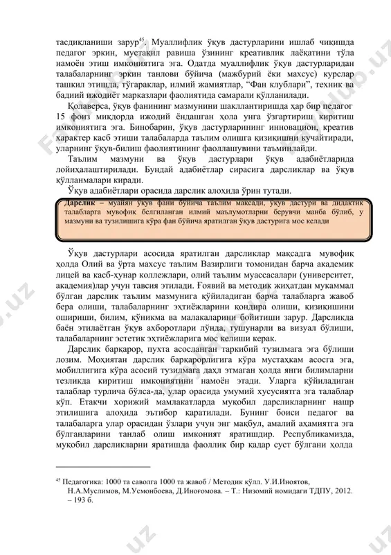 баён этилаётган ўқув ахборотлари лўнда, тушунарли ва визуал бўлиши, талабаларнинг эстетик эҳтиёжларига мос келиши керак. дарслик барқарор, пухта асосланган таркибий тузилмага эга бўлиши лозим. моҳиятан дарслик барқарорлигига кўра мустаҳкам асосга эга, мобиллигига кўра асосий тузилмага даҳл этмаган ҳолда янги билимларни тезликда киритиш имкониятини намоён этади. уларга қўйиладиган талаблар турлича бўлса-да, улар орасида умумий хусусиятга эга талаблар кўп. етакчи хорижий мамлакатларда муқобил дарсликларнинг нашр этилишига алоҳида эътибор қаратилади. бунинг боиси педагог ва талабаларга улар орасидан ўзлари учун энг мақбул, амалий аҳамиятга эга бўлганларини танлаб олиш имконият яратишдир. республикамизда, муқобил дарсликларни яратишда фаоллик бир қадар суст бўлгани ҳолда 45 педагогика: 1000 та саволга 1000 та жавоб / методик қўлл. у.и.иноятов, н.а.муслимов, м.усмонбоева, д.иноғомова. – т.: низомий номидаги тдпу, 2012. – 193 б. муқобил ёрдамчи адабиётлар (ўқув, методив ва ўқув-методик қўлланмалар)ни яратиш борасида педагоглар фаоллик кўрсатишмоқда. таълим мазмуни ўқув материали даражасида дарсликлар билан бир қаторда турли ўқув қўлланмалари: адабиёт ва тарих хрестоматиялари, маълумотномалар, …