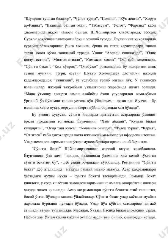 ади. масалан, ўктам, насиба билан алоқасини узади. насиба ҳам ўктам билан бахтли бўла олмаслигини билиб, қишлоқдан кетади. қувватбеков эса шаҳарга кетмай, қишлоқда қолишга қарор қилади. исҳоқ чол эса ўзининг ким эканлигини англаб етади, шамсуддинов ҳам ўзидаги камчиликларни тузатишга киришади. ёзувчи ш.холмирзаев ижоди китобхонлар диққатини жалб этиб келмоқда. унинг “тўлқинлар” повести ҳақида с.мирвалиев, а.расулов, м.олимов, а.қулжонов, н.шукуров, с.мирзаев, а.алиев каби танқидчилар баҳслашгандилар. унинг “сўнгги бекат” романи бўйича профессорлар у.норматов ва очил тоғаевлар мунозара қилишган. ш.холмирзаевнинг бошқа асарлари ҳам фикр олишувларга сабабчи бўлган. демак, у замондошларимизни тўлқинлантирадиган, салмоқли ижтимоий фикрга молик асарлар ижод қилаётган ёзувчидир. унинг шундай асарларидан бири 80-йилларнинг ўрталарида эълон қилинган бўлиб, у роман “қил кўприк” деб аталади. ёзувчи шукур холмирзаев ҳикоялари, повестлари ҳамда “сўнгги бекат” романида, асосан замонавий мавзуларни ёритган бўлса, “қил кўприк” номли йирик романида инқилоб йилларидаги қайноқ ҳаёт материалига мурожаат қилди. шу нуқтаи назардан ёзувчининг ижодида бу асари янги ҳодиса бўлди. ёзувчи ғоявий мақсадини шарқий бухоро – …