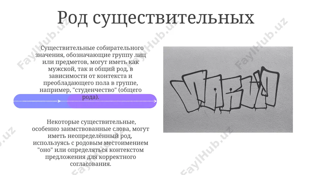 существительное: определение и классификация - Page 4