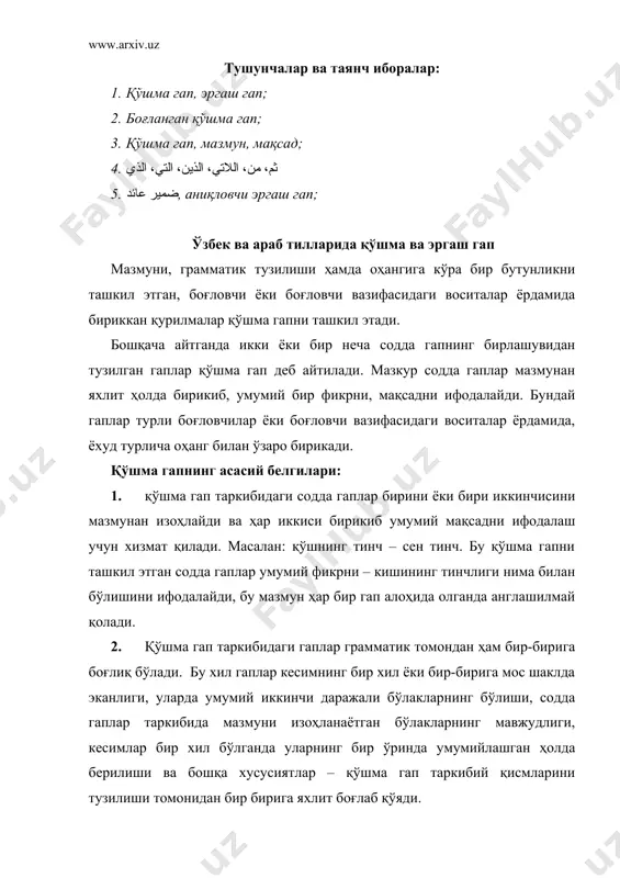 боғлаб қўяди. 3. қўшма гап таркибидаги гапларнинг оҳанг жиҳатдан ҳам ўзига хос хусусияти бор ўзбек тилидаги қўшма гаплар маълум мазмун муносабатларини ифодалаши, грамматик белгилари, тузилиши ва оҳангига кўра уч типга бўлинади: 1. боғловчисиз қўшма гаплар; 2. боғланган қўшма гаплар; 3. эргаш гапли қўшма гаплар. араб тилида ҳам ўзбек тилида ҳам боғланган қўшма гапларга қуйидагича таъриф бериш мумкин: боғланган қўшма гап деб тенг ҳуқуқли бири иккинчисига эргашмаган (бўйсунмаган) содда гаплардан тузилган қўшма гпаларга боғланган қўшма гаплар деб айтилади. араб тилида қўшма гаплар боғланишига қараб 4 турга бўлинади; 1. бириктирувчи боғловчилар билан боғланган гаплар; ثم، ف، و و боғловчиси жумлалар ва уюшган жумлаларни боғлайди. бундай жумлаларда иш ҳаракат бир вақтда амалга оширилиши керак. вақт нуқтаи назаридан бажарилиш кетма-кетлиги назарда тутилган қўшма гаплар ثم، ف боғловчилари билан боғланади. айниқса, катта вақт оралиғида бўлиб ўтган жумлани аввалгиси билан боғлайди. ذهبت إلى الجامعة ثم زرت صديقي محمودًا ҳозирги араб тилида ва (و) боғловчиси замон муносабатларини …