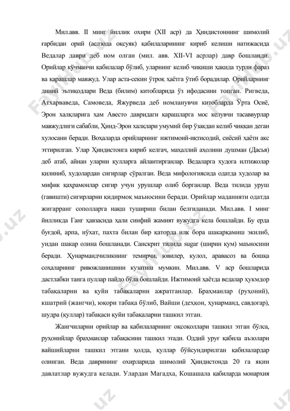 рий (жангчи), юқори табақа бўлиб, вайши (деҳқон, ҳунарманд, савдогар), шудра (қуллар) табақаси қуйи табақаларни ташкил этган. жангчиларни орийлар ва қабилаларнинг оқсоқоллари ташкил этган бўлса, руҳонийлар браҳманлар табақасини ташкил этади. оддий уруғ қабила аъзолари вайшийларни ташкил этгани ҳолда, қуллар бўйсундирилган қабилалардар олинган. веда даврининг охирларида шимолий ҳиндистонда 20 га яқин давлатлар вужудга келади. улардан магадха, кошашала қабиларда монархия тартиблари устунлик қилса, врижи, малла қабиларда республика тартиблари устунлик қилган. врижи, маллада рожалар ҳукмрон бўлсада, халқ йиғинисиз ҳукум чиқара олмас эди. веда эътиқодига амал қилган руҳонийлар очиқ ҳавода қурбонлик келтирганлар. мил.авв. i минг йиллик охирларидагина махсус ибодатхоналар пайдо бўлади. агни-олов, ваю-шамол, паржани- совуқ, сом-муқаддас ичимлик худоси, митра-қуёш, индр-жанг худоси ва бошқа кўплаб худоларга эътиқод қилинган. мил.авв. i минг йиллик ўрталарида шимолий ҳиндистонда бир неча ўнлаб мастақил давлатчалар пайдо бўлади. улар ўртасида (кошала ва магадха давлатлари) ганг ҳавзасида етакчилик учун кураш олиб борилган бўлса, ҳинд дарёси ҳавзаси мил. авв. vi асрда эронга тобе қилинган …