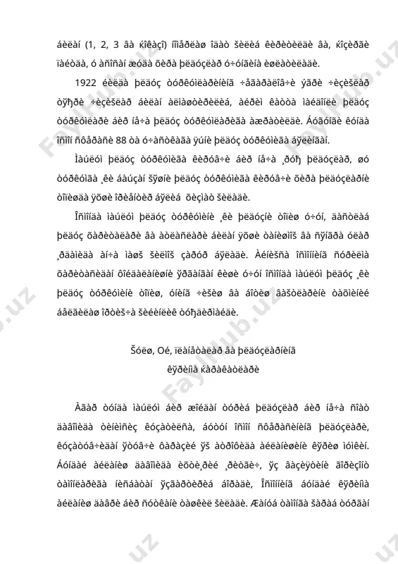 èíàí i( áўëãàí) íóšòàäà ¸òàäè. øó òóôàéëè êè÷èê àéèšíèíã áó þëäóçè šóòá þëäóçè äåá íîì îëãàí. šó¸ø âà îéíèíã ñóòêàëèê ќàðàêàòëàðè ќàì øàðšäàí ђàðáãà òàìîí êóçàòèëèá, þëäóçëàðäàí ôàðšëè ўëàðîš, óëàðíèíã ÷èšèø âà áîòèø íóšòàëàðè, ќàìäà ìàêñèìàë áàëàíäëèêëàðè êóí ñàéèí ўçãàðèá áîðàäè. õóñóñàí šó¸ø íàâðўçäà (21 ìàðòäà) àíèš øàðš íóšòàñèäàí êўòàðèëèá, àíèš ђàðáäà áîòãàíè ќîëäà, êåéèí óíèíã ÷èšèø âà áîòèø íóšòàëàðè øèìîë òîìîíãà ñèëæèá áîðàäè. áó xîë 22 èþíãà÷à äàâîì ýòèá, ñўíãðà ÷èšèø âà áîòèø íóšòàëàðè àêñèí÷à, ãîðèçîíòíèíã æàíóá òîìîíèãà ñèëæèéäè. áó äàâðäà šó¸øíèíã òóø ïàéòèäèãà áàëàíäëèãè ïàñàÿ áîðèá, êóíäóç šèñšàðàäè, òóí ýñà, àêñèí÷à, óçàÿäè. ïëàíåòàìèçíèíã éўëäîøè îé ќàì ñóòêàëèê êўðèíìà xàðàêàòäà èøòèðîš šèëèá, øàðšäàí ђàðáãà, þëäóçëàð áèëàí áèðãà ñèëæèá áîðàäè. áèðîš áèð íå÷à òóí äàâîìèäà êóçàòèøëàðäàíîš, îéíèíã þëäóçëàðãà íèñáàòàí ќàšèšèé ќàðàêàòëàíèøèíè ñåçèø ìóìêèí. áóíäàé ќàðàêàò òóôàéëè îé, þëäóçëàð ôîíèäà ђàðáäàí øàðššà òîìîí ќàð ñóòêàäà òàõìèíàí 13 ãðàäóñäàí ñèëæèá áîðèá, еð àòðîôèäà 27,32 ñóòêàäà áèð ìàðòà òўëà àéëàíèá ÷èšàäè. šó¸øíèíã áèð …