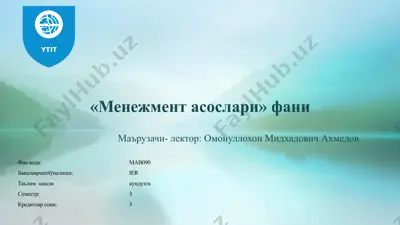 менежментасослари — PPTX