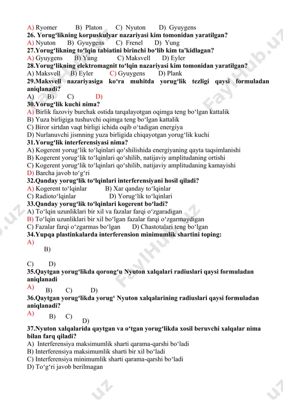 romagnit maydonning muxitda chekli tezlik bilan tarqalishi. 20. elektromagnit toʻlqinning fazaviy tezligi ifodasini koʻrsating. a) ; b) ; c) ; d) . 21. muxitda tarqalayotgan elektromagnit toʻlqinning differensial tenglamasi: a) b) c) d) 22. vakuumda tarqalayotgan elektromagnit toʻlqinning differensial tenglamasi: a) b) c) d) 23. elektromagnit toʻlqinning muxitdagi υ va vakuumdagi s tezliklari quyidagi munosabatda boʻladi: a) ; b) ; c) ; d) . 24. snelli–dekart qonuni ifodasini toping: a) b) c) d) 25. yorugʻlikning tarqalish tezligini astronomik usulda birinchi boʻlib kim aniqlagan? a) ryomer b) platon c) nyuton d) gyuygens 26. yorugʻlikning korpuskulyar nazariyasi kim tomonidan yaratilgan? a) nyuton b) gyuygens c) frenel d) yung 27.yorugʻlikning toʻlqin tabiatini birinchi boʻlib kim ta'kidlagan? a) gyuygens b) yung c) maksvell d) eyler 28.yorugʻlikning elektromagnit toʻlqin nazariyasi kim tomonidan yaratilgan? a) maksvell b) eyler c) gyuygens d) plank 29.maksvell nazariyasiga koʻra muhitda yorugʻlik tezligi qaysi formuladan aniqlanadi? a) b) c) d) 30.yorugʻlik …