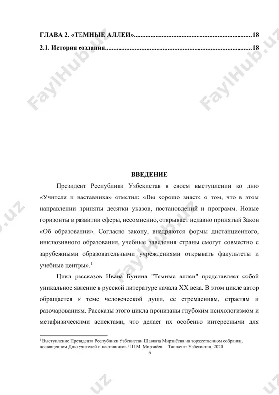 з гимназии за неявку «из рождественского отпуска». старший брат, поняв, что математика вызывает у младшего отторжение, сосредоточил основные преподавательские усилия на гуманитарных дисциплинах. в январе 1889 года издатель «орловского вестника» надежда семёнова предложила бунину занять в её газете должность помощника редактора. прежде чем дать согласие или ответить отказом, иван алексеевич решил посоветоваться с юлием, который, покинув озёрки, переехал в харьков. так в жизни писателя начался период странствий. в харькове бунин поселился у брата, который помог ему найти несложную работу в земской управе. получив зарплату, иван алексеевич отправился в крым, побывал в ялте, севастополе. в редакцию орловской газеты он вернулся лишь осенью. в «орловском вестнике» в ту пору работала корректором варвара пащенко (1870—1918), которую исследователи называют первой — «невенчанной» — женой писателя. она окончила семь классов елецкой женской гимназии, затем поступила на дополнительный курс «для специального изучения русского языка». в письме брату иван алексеевич рассказывал, что при первом знакомстве варвара — …