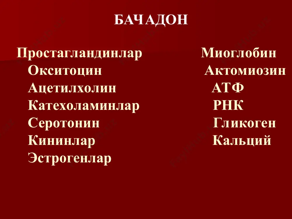 ҳомила боши билан она чаноги улчамлари мос келмаслиги кучаниклар сустлиги сабаблари қорин мушаклари етишмовчилиги кўп туққан аёллар қорин девори чурралари, йирик ҳомила олдинда келувчи қисмини нотўғри келишида асинклитик жойлашишда ҳомила чаноги билан келиши даволаш амниотомия туғрук стимуляцияси кесар кесиш бу бола узи туғилди эътиборингиз учун раҳмат ! физиологик кечаётган туғрук жараёнига бачадон танаси ва пастки қисмлари қисқариш фаоллиги ўртасида реципроклик (узаро боғликлик), ҳамда вертикал ва горизонтал буйича координациялашганлик хос
