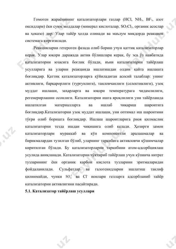 (no3)2 ( coo ( co cu(no3)2 ( cuo ( cu mn (no3)2 ( mno ( mn zn(nо3)2 ( zno ( zn fe(nо3)3 ( fe2o3 ( fe чўктириш, аммиакни сувли эритмасини [(nh4)2co3, na2co3, k2co3] тузлари билан амалга оширилади. чўктириш жараёни совуқ ёки иссиқ шароитда, концентрланган ва концентрланмаган эритмаларда олиб борилиши мумкин. чўктирилаётган вақтда тўла чўктиришга эришиш керак, бу эса эмпирик усулида амалга оширилади. чўктириш тезлигини, температурасини ва эритмалар концентрациясини кенг миқёсда ўзгартириш мумкин. масалан, актив zn(oh)2 ни олиш учун суюлтирилган ишқорни рух нитрат тузига таъсир эттирилса, сu(он)2 ни олиш учун эса ишқорни концентрланган эритмасидан фойдаланилади, бунда чўктириш ҳарорати 60-800с бўлишини тақазо этади. zn(no3)2 + naoh ( zn(oh)2 + nano3 суюлтирилган cu(no3)2 + naoh ( cu(oh)2 + nano3 концентрланган аралаш катализаторларни олиш учун актив компонентлар тузлари эритмасини биргаликда чўктириб олиш мақсадга мувофиқдир. ҳисобларни металлар нисбатига қараб олиш керак. олинган чўкмаларни дистилланган сув билан он- ёки ионлари йўқолгунча ювиш керак. кўрсатилган ионлар ювилмагунча …