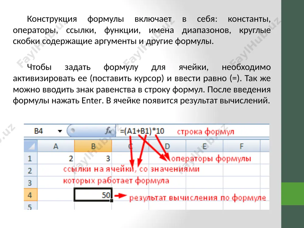 и формула содержит ошибки. в этом случае в ячейке вместо результата будет отображено значение ошибки. наиболее часто встречаются три значения ошибки. #####. столбец недостаточно широк для отображения содержимого ячейки. увеличьте ширину столбца, уменьшите содержимое ячейки или используйте другой формат числа. #ссылка! ссылка на ячейку неверна. ячейки могли быть удалены или вставлены поверх. #имя? опечатка в имени функции или использование имени, неизвестного программе excel. https://bar812.ru/rabota-s-eksel-slozhnye-formuly-kak-sozdat-formulu-v-excel.html составление диаграммы в excel диаграмма – графическое представление числовых табличных данных, размещенных на рабочем листе. диаграммы являются средством наглядного представления данных и используются для анализа, облегчают выполнение сравнений, выявление закономерностей и тенденций данных. различают два вида диаграмм внедренные диаграммы — сохраняются на рабочем листе вместе с данными; диаграммные листы — диаграмма в формате полного экрана на новом листе. диаграмма создается с помощью мастера диаграмм, вызываемого командой вставка - диаграмма. мастер диаграмм позволяет строить диаграммы 14 стандартных типов плоскостного и объемного представления (с областями, линейчатая, гистограмма, график, …