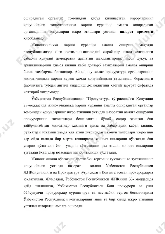 онуннинг бузилишини, ким томонидан содир этилганлигидан қатъи назар, бартараф этиш учун қонунда назарда тутилган чора-тадбирларни ўз вақтида кўриши шарт. прокурор ўз ваколатларини ҳар қандай орган ва мансабдор шахсдан мустақил равишда, фақат қонунга бўйсуниб ва ўзбекистон республикасининг бош прокурори кўрсатмаларига таянган ҳолда амалга оширади. ўзбекистон республикасининг “прокуратура тўғрисида”ги қонунининг 27-моддасида жиноятчиликка қарши курашни амалга оширадиган органлар томонидан қонунларнинг ижро этилиши устидан назорат предмети белгиланган бўлиб, унга кўра, жиноятлар тўғрисидаги аризалар ва ҳабарларни кўриб чиқиш ҳамда ҳал қилиш ва терговни олиб боришнинг қонун ҳужжатларида белгиланган процессуал тартиби, шунингдек жиноятчиликка қарши курашни амалга оширадиган органлар томонидан қабул қилинаётган қарорларнинг қонунийлиги жиноятчиликка қарши курашни амалга оширадиган органларнинг қонунларни ижро этишлари устидан назорат предмети ҳисобланади. ушбу қонуннинг 28-моддасида прокурорнинг ваколатлари қаторига: · жиноят ишларини қўзғатиши мумкинлиги; · жиноят ишларини қўзғатишни рад этиши мумкинлиги; · жиноят ишларини тугатиши мумкинлиги; · эҳтиёт чораси сифатида қамоққа олиш учун судга илтимоснома билан мурожаат қилиши; · жиноят ишлари юзасидан иш …