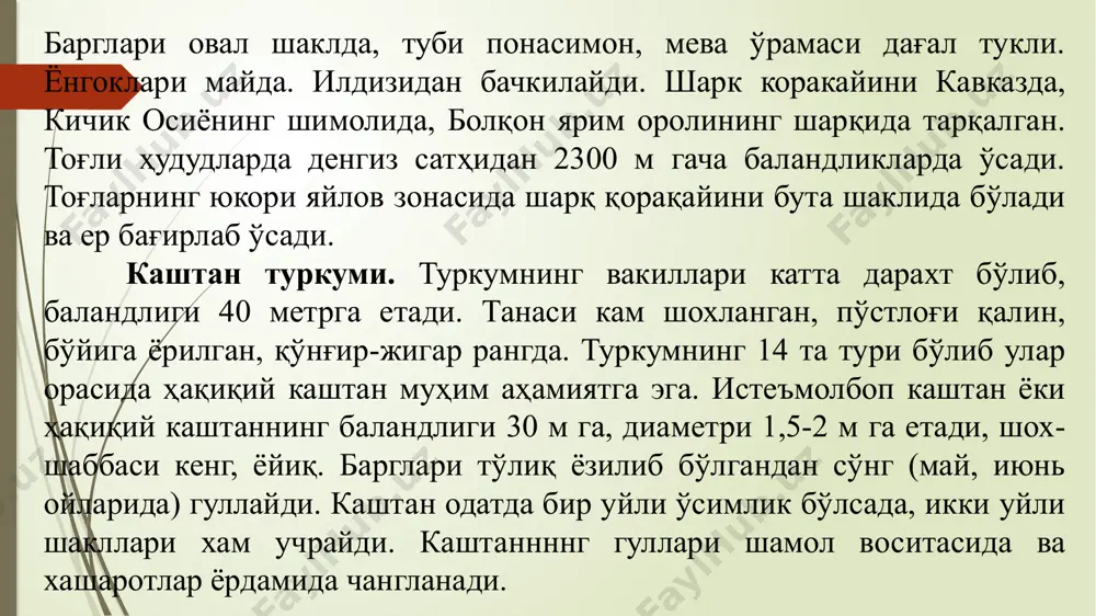 и ҳам учрайди. ёш дарахтининг пўстлоғи силлиқ, тўқ кул рангда бўлиб, сўнг бўйига ёрилади. айрим турларининг пўстлоғида пўкак қаватлар ҳосил бўлади. куртаклари бандсиз, тангачалар билан қопланган бўлиб, спираль шаклда жойлашади. барглари ҳам оддий, спирал шаклда жойлашади, баъзи турларида қиш бўйи яшил ҳолда сақланади, бошқаларида эса тез тўкилиб кетади. гуллари айрим жинсли, бир уйли дарахт. барг тўкадиган турлари барг ёзиш билан бир вақтда гуллайди, гуллари осилиб турадиган кучала ҳосил қилади. улар новданинг туб қисмида ёки кузги куртаклардан ўсиб чиқадиган новдаларда жойлашади. уруғчи гуллари бандсиз ёки бандли бўлиб, барг қўлтиғида биттадан ёки бир нечтадан жойлашади. гули шамол воситасида чангланади. гули чангланадиган вақтда уруғ куртак ҳали такомиллашмаган бўлиб, меваси кейинроқ тугилади ва ҳар хил муддатда етилади. меваси бир йилда етиладиган турларида гуллари чанглангандан кейин 2 ойдан сўнг уруғланиш рўй беради. меваси иккинчи йили етиладиган турларида эса 13-14 ойдан сўнг содир бўлади. тугунчадаги 6 та уруғ куртакнинг одатда биттаси уруғланади, холос. айрим вақтларда 2-3 …