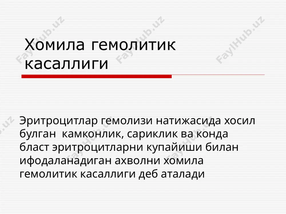 ganizmiga utishi) mikdori 0,1ml dan ziyot bulmaydi . patogenez (davomi) keyingi xomiladorlikda oldin sensibilizatsiya bulgan onada kup mikdorda antitanachalarni ishlab chikarilishi yoki «anamnestik reaktsiyani kuzgalishi» deb ataladi. bu antinanachalarni kumbs reaktsiyasi bilan aniklanadi. igg turiga kiradigan antitanachalar yuldosh orkali xomila kon tizimiga utib, xomila eritrotsitlarini gemoliziga olib keladilar. bu xomilada kamkonlik va i giperbilirubinemiyaga olib keladi. xgk klinikasi kamkonlik tukimalarda gipoksiyasiga va yurak etishmasligiga olib keladi lekin giperbilirubinemiya tugruk dan keyin muammo bulib koladi chakaloklar gemolitik kasalligini 5 turi tafovut kilinadi: xomila antenatal ulimi matseratsiyasi bilan shishli (istisxoli) sarikliklik anemik turukdan keyingi sariklik formasi gemolitik kasallik turlari 1. antenatal ulim matseratsiya bilan (ilk davrlarda va juda kup mikdorda antitanachalarni etilmagan xomilaga ta'siri) xomila etilmaganligi uchun morfologik kurinishlari juda kam. tashxis serologik analizlar yordamida kuyiladi 2. shishli turi (istisxo) etilmagan xomilaga antitanachalar uzok vakt va kayta ta'sir kilishi. yuldoshda toksik maxsulotlarni eliminatsiyasiga karamasdan xomila tugrukdan oldin (antenatal), tugruk vaktida (intranatal) yoki …
