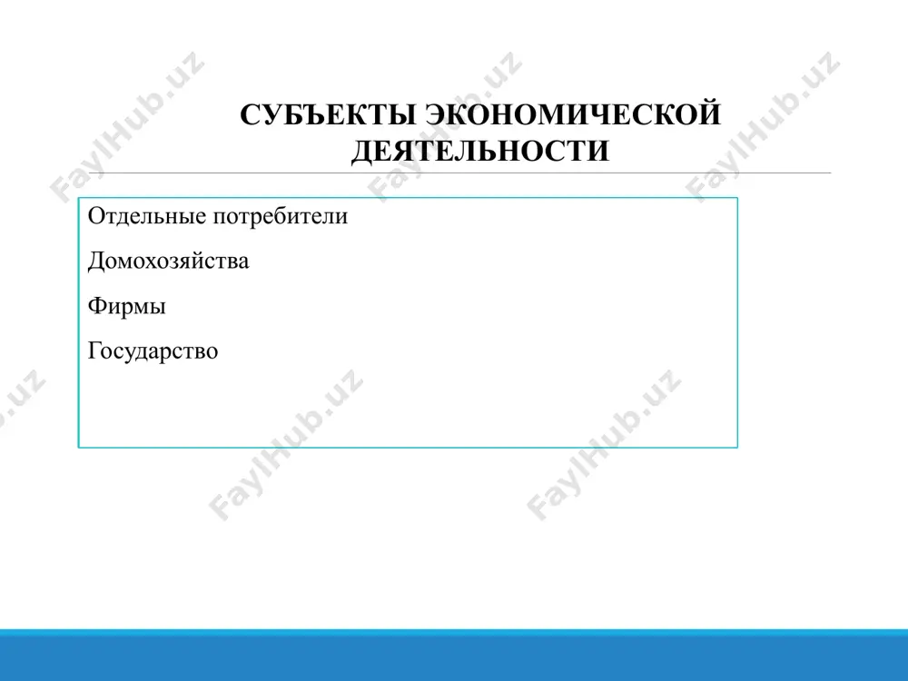 экономическая деятельность и ее эффективность - Page 5
