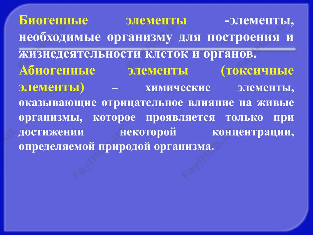 стание радиуса атомов происходит медленно, непропорционально числу электронов, заполняющих оболочку атомов. такое «непропорциональное» изменение радиусов объясняется лантаноидным сжатием, а также проникновением ns - электронов под d-электронный слой. в результате экранирования этим слоем с увеличением номера элемента атомный радиус, энергия ионизации, а, следовательно, и химические свойства изменяются мало. соответственно в химическом поведении однотипных соединений d-элементов много сходного. особенно характерно для d-элементов образование разнообразных комплексных соединений. все атомы d-блока, за исключением группы i б и ii б, имеют незавершенный d-подуровень. такие электронные оболочки неустойчивы. этим объясняется переменная валентность и набор разных степеней окисления d-элементов. в свою очередь, это определяет окислительно-восстановительные свойства большинства соединений d-элементов. в группах б (сверху вниз) уменьшаются металлические и восстановительные свойства элементов. в растворах d-элементы с высшей степенью окисления представлены анионами, как правило, кислородсодержащими. при этом соединения с высшей степенью окисления проявляют кислотные и окислительные свойства. низкая степень окисления обусловливает основные и восстановительные свойства, ей соответствует катионная форма d-элементов. …
