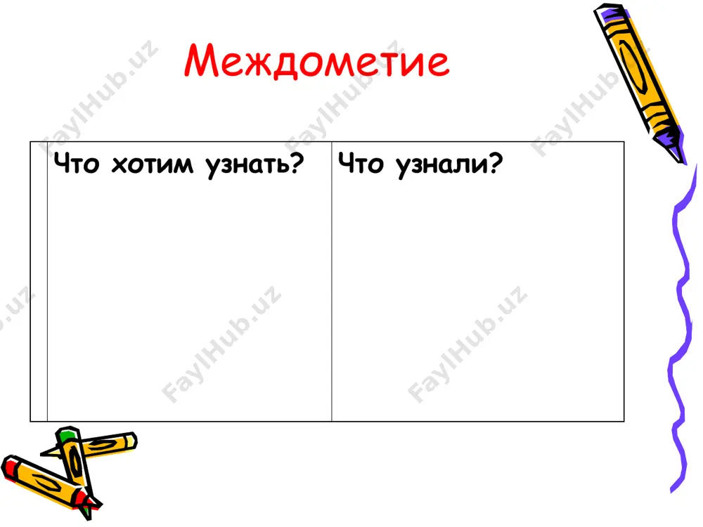словоохи словоах - Page 5
