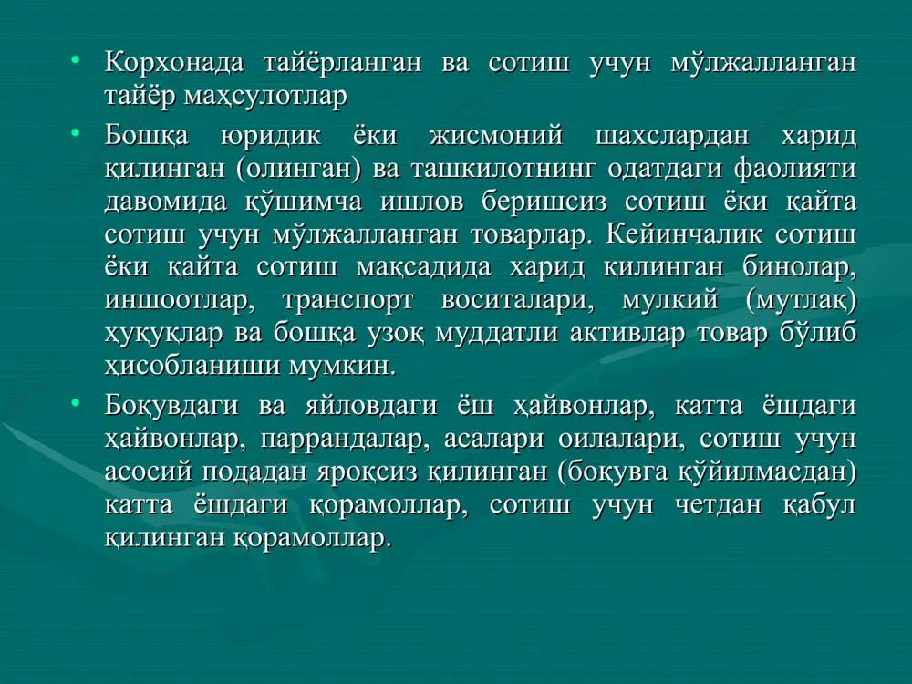 ишда шартномалар бажарилиши устидан назорат ўрнатиш; сотилган маҳсулотнинг ассортимент ва ҳажми бўйича ҳамда сотиш режасининг бажарилишини назорат қилиш; маҳсулот ишлаб чиқариш ва сотиш билан боғлик бўлган давр ҳаражатларин ўз вақтида аниқ ҳисоб-китоб қилиш; сотилган маҳсулот учун олинган тушумни аниқ ҳисоб-китоб қилиш, фойда суммасини туғри аниқлаш ва бошқалар омбордаги маҳсулот деганда, ишлаб чиқаришнинг барча ишлов операцияларидан ўтиб, техника назорати бўлимии томонидан омборга бенуқсон деб қабул қилинган ва асосан сотишга мўлжалланган товар маҳсулоти тушунилади. жўнатилган маҳсулот деб, ҳаридорларга ёки истемолчиларга жўнатилган, лекин унинг ҳаридорлар томонидан ҳали пули тўланмаган йўлдаги маҳсулотга айтилади. баҳо – қийматнинг пулдаги ифодасидир. унинг асосини у ёки бу маҳсулотни тайёрлаш билан бғглик ижтимоий зарурурий меҳнат ташқил қилади. ҳисоб-китобнинг журнал-ордер шаклида тайёр маҳсулотнинг аналитик ҳисоби 16-қайдномада юритилади. бу қайднома тўртта бўлимдан иборат бўлиб улар қўйидагилардир: 1-бўлим “тайёр маҳсулотнинг пул шаклидаги ҳаракати” деб номланади ва унда маҳсулотнинг ҳисобот ойи бошланишига қолдиғи, омборга қабул қилингани ҳаридорларга жўнатилган ва ҳисобот ойи охирига қолдиғи …