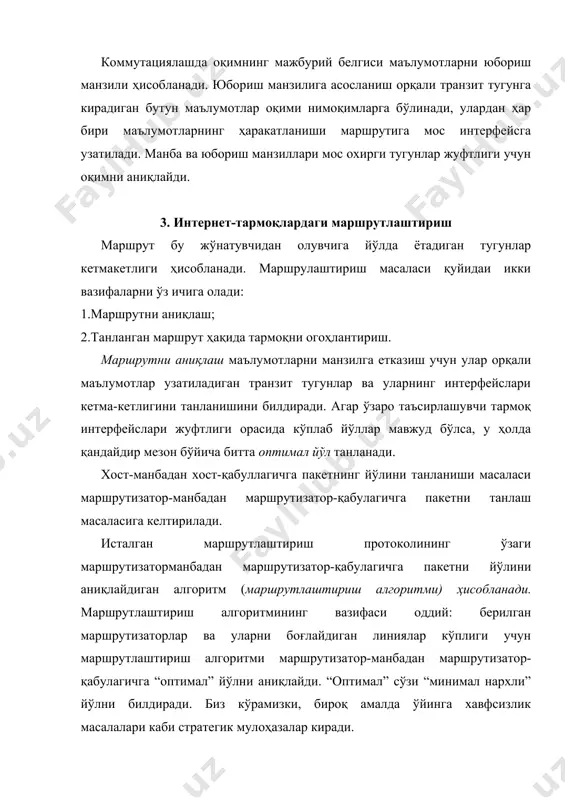 ҳақидаги тўлиқ маълумотлар ёрдамида жўнатувчидан олувчигача энг кам нархли йўлни топади. ҳисоблашларнинг ўзи қандайдир битта компьютерда амалга оширилиши ёки турли жойларда кўпайтирилиши мумкин. лекин бу ердаги асосий ўзига хос хусусият глобал алгоритм тармоқнинг топологияси ва линияларнинг нархи ҳақида тўлиқ маълумотларга эга бўлиши ҳисобланади. мисол “линияларнинг ҳолатларига асосланган маршрутлаштириш алгоритми” ҳисобланади. марказлаштирилмаган маршрутлаштириш алгоритмида энг кам нархли йўлни ҳисоблаш тақсимлан тарзда бажарилади. ҳеч бир тугун тармоқнинг барча линиялари нархлари ҳақидаги тўлиқ маълумотларга эга бўлмайди. дастлаб ҳар бир тугунга фақат унга тўғри уланган линияларнинг нархи маълум бўлади. кейин итерацион ҳисоблашлар ва қўши тугунлар (то есть узлами, находящимися на противоположных концах напрямую присоединенных к нему линий) билан маълумотларни алмашлаш йўли билан тугун олувчигача ёки олувчилар гуруҳигача энг кам нархли йўлни аниқлайди. мисол “масофавий-векторли алгоритм” ҳисобланади. бундан ташқари, барча маршрутлаштириш алгоритмларини статик вадинамик алгоритмларга бўлиш мумкин. статик маршрутлаштириш алгоритмида маршрутлар вақт бўйича, кўпинча инсоннинг аралашуви натижасида (масалан, тармоқ маъмури маршрутизаторнинг маълумотларини ҳаракатланиши жадвалини қўлда …