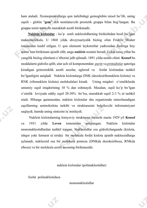 asosida formulalar orqali to’liq berilgan. 5-jadval. nuklein kislotalar purinli asos primidinli asos uglevod-mono saхarid qismi dnk nn n n n h n n n o n n adenin guanin n on n h3c n o n o tsitozin timin hoch o hh h h 2 oh oh h dezoksiriboza rnk nn n n n h n n n o n n adenin guanin n on n n o n o tsitozin urotsil hoch o hh h h 2 oh oh oh riboza nuklein kislotalarning strukturasi - biopolimer ko’rinishiga ega bo’lib, uning zanjiri monomerlari - 11-rasm. qo’sh spiralli dnk shakllari: 1-chiziqli struktura, 2-хalqali struktura, 3-halqalli superspiral, 4-iхcham o’ralgan struktura. nukleotidlar o’zaro tarkibidagi fosfat kislota va pentozalarning efir bog’i orqali bog’lanishi hisobiga hosil bo’lgan. azotli asoslar esa pentozalar qoldiqlariga birikkan. dnk va rnk bir-biridan faqat pentozalari bilangina farq kilmay azotli asoslari bilan ham fakr qiladi. dnk tarkibiga adenin, guanin, tsitozin va timin …