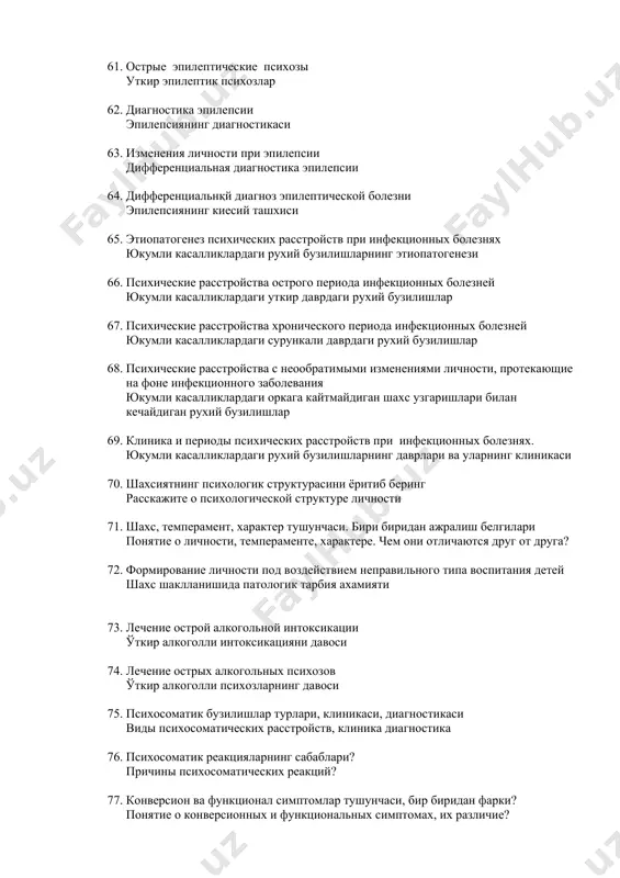 pediatriya fakulteti "nazorat savollari" - Page 5