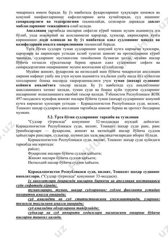 оддалари). вилоят ёки унга тенглаштирилган суд барча процессуал қоидаларга амал қилган ҳолда ишни кўриб чиқади ва тегишли қарор қабул қилади. ўрта бўғин судлари туманлараро ва туман судларига нисбатан юқори турувчи суд ҳисобланадилар ва ушбу судлар томонидан чиқарилган қарорларнинг асосли ва қонунийлигини текшириш ишларида фаол иштирок этадилар. ўзбекистон республикаси олий мажлисининг 2021 йил 15 июндаги қабул қилинган янги таҳрирдаги "судлар тўғрисида"ги қонуннинг асосий янгиликларидан бири умумий юрисдикция судларида процессуал қонунчиликнинг муҳим тартиби (институти) ҳисобланади. апелляция тартибида кўриб чиқиш институт халқаро амалиётда эътироф этилган бўлиб, республика урта бугин судлари тизимида қўлланилади. ишларни апелляция тартибида кўриб чиқиш юқори турувчи суд инстанцияси учун далилларни бевосита текшириб чиқиш ва тегишли қарор чиқаришга имкон беради. бу ўз навбатида фуқароларнинг ҳуқуқлари ҳимояси ва қонуний манфаатларининг кафолатларини анча кучайтиради, суд ишининг самарадорлиги ва тезкорлигини таъминлайди, сезиларли даражада давлат маблағларининг тежалишига олиб келади. апелляция тартибида ишларни сифатли кўриб чиқиш муҳим аҳамиятга эга бўлиб, унда ноқонуний ва асосланмаган қарорлар, ҳукмлар, …
