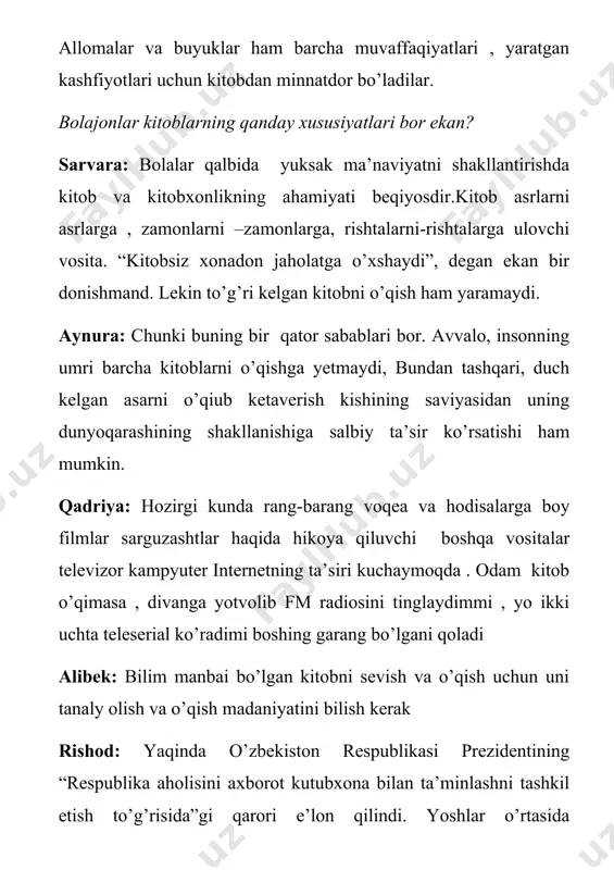 l tanho hech bermas ozor joningga yuz rohat beradi takror ibrohim: jovonimga qarab qo’y qilar yalt-yult kitoblar har xonaga ko’rk obro’ gavhar jild jild kitoblar bamisoli keng dunyo javon ichra joylashgan. azizbek: kitobimni qanday sevsam oz bo’lur kitob desam ko’nglim bahor yoz bo’lur kitobimni desam agar ko’klam yoz, ko’klam yozning umri lekin undan oz tezda chaman yaprog’i so’lar, qurur kitob chaman bo’stonim so’lmas bo’lur. ro’zbibi: oqillar safiga qo’shmay qo’yaqol u goh qo’yindadir, goh bag’ringda kitob egasining mahbubi misol raxmat bolajonlarim kelingalar endi internetda kitob haqida dunyo yangiliklari nimalardan iborat ekan qani aytichi miraziz: dunyodagi eng og’ir kitob britaniya muzeyida saqlanuvchi xvii asrda oid geografik atlasdir. uning bo’yi 1,9 metr og’irligi 320 kg barotjon: dunyodagi eng mashhur kitob qahramoni napaleondir. u haqda 10 000 dan ortiq turli janrdagi kitoblar yozilgan. alibek: dunyoda sotiladigan kitoblarning yarimidan ko’pini 45 yoshdan oshgan kishilar sotib oladilar. raxmat bolalar kitob haqida anchagina bilimlar oldika kelinglar endi …