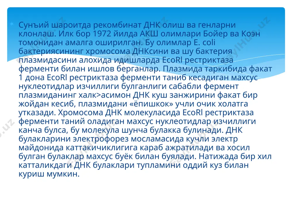 зоксинуклеотидил-трансфераза ферменти ёрдамида маълум узунликдаги олиго (da) - сегменти уланади. иккинчи учига эса олиго (dt) - сегменти уланади. бу днк бўлаклари аралаштирилганда da ва dt сегментларнинг водород боғлари асосида комплементар бирикиши туфайли халқасимон днк структураси ҳосил бўлади. ҳосил бўлган днк даги бир занжирли бўш жойлар днк-полимераза i ферменти ёрдамида тўлдирилади. рестриктаза-лигаза усули - рекомбинант днк олишнинг энг содда ва осон усули ҳисобланади. бу усулда днк молекуласи ва вектор плазмида «ёпишқоқ» учлар ҳосил қилувчи рестриктаза билан қирқилади ва аралаштирилган ҳолда маълум шароитда реассоциация қилинади. комплементарлик хусусиятига кўра днк молекулалари ўзаро водород боғлари ёрдамида бирикиб халқасимон структура ҳосил қилади ва днк занжирининг бирикмаган жойлари днк-лигаза ферменти ёрдамида уланади. линкер молекулаларидан фойдаланиш усулида - днк молекуласига ва вектор плазмидага т4 фаг днк-лигаза ферменти ёрдамида махсус нуклеотид кетма-кетлигига эга бўлган линкер молекула уланади. олинган икки турдаги днк молекуласи рестриктаза ферменти ёрдамида қирқилиб, аралаштирилган ҳолда қайтадан ассоциация қилинади. днк ва вектор плазмида молекулаларининг бирикмаган жойлари …