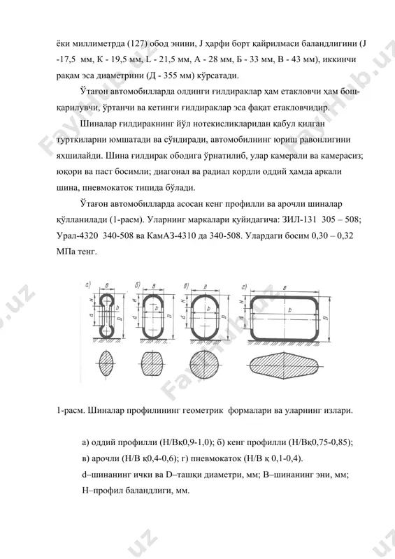 рама, кўприклар ва шиналар - Page 3