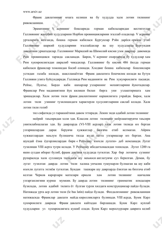 iii асрлар) халк лотин тилида юз берган узгаришлардан дарак берувчи хужжатлар бизгача етиб келмаган. айрим хужжатлардан маълум булишича тилда жуда катта узгаришлар юз берган. ана шундай ёзма ёдгорликлардан бири « рейхенау изохли лугати» деб номланади. лугат тузилиши viii асрга тугри келади. у рейхенау ибодатхонасидан топилади. лугат 1200 га якин суздан иборат булиб, франк давлати худудида тугилган. хар бир лотинча сузнинг рупарасида халк сузлашув тилидаги шу маъноси англатувчи суз берилган. демак, бу лугат тузилган даврда лотин тили халкка унчалик тушунарли булмаган ва шу каби изохли лугатга эхтиёж тугилган. бундан ташкари шу даврларда ёзилган ва бизгача етиб келган черков карорлари матнлари оркали хам лотин тилининг канчалик узгарганлигини куриш мумкин. бу даврда лотин тилининг грамматик коидалари бузилади, лотин адабий тилига ёт булган турли хилдаги конструкциялар пайдо булади. натижада урта аср лотин тили (le bas latin) пайдо булади. феодализмнинг ривожланиши натижасида франклар давлати майда киролликларга булинади. viii асрда, буюк карл хукмронлиги даврида франк давлати …