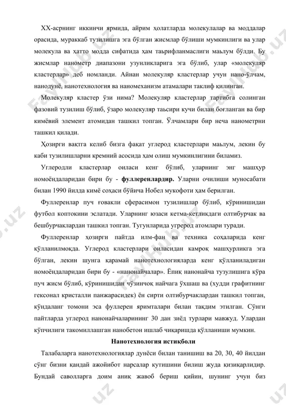 қизиқарлидир. бундай саволларга доим аниқ жавоб бериш қийин, шунинг учун биз нанотехнологиялар бир неча ўн йилликлардан сўнг, замонавий ривожланиш темпини сақлаб қолганда нима бериши мумкинлигини таҳмин қиламиз. 2003 йилда nanotechnоlogy news network сайти камандаси 2003 йилдан 2050 йилгача нанотехнологияларнинг ривожланиш жараёнини ўрганиб чиқди. натижада тахмин қилган, кўпгина нарсалар амалга ошди ва ҳатто, ўзининг ривожланиш тезлиги аниқланди. бу наноэлектроника, спинтроника, квант ҳисоб-китоби, ашёшунослик ва бошқа соҳалардир. нанобиология ва нанотиббиёт ривожи билан боғлиқ динамикадан кўринадики, яқин келажакда улар башорат қилинган тахминлардан ҳам ўзиб кетиши кутилмоқда. бугунги кунда наносаноатдаги асосий муаммо - бу наножараённи бошқариш механосинтезидир, яъни ашё таркибидаги моддалар кимёвий алоқалар ҳаракатига келмагунча, механик яқинлаштириш ёрдамида атомлардан моликулалар ҳосил қилишдир. механосинтезни таъминлаш учун алоҳида атом ва молекулаларни ушлаб олишга ва 100 нм гача радиусга уларни бошқараоладиган наноманипулятор зарур. наноманипуляторни бошқарувчи робот-йиғувчига ўрнатилган макрокомпьютер ёки нанокомпьютер билан бошқарилади. ҳозирги кунда бундай манипуляторлар мавжуд эмас. ҳозирги вақтда алоҳида моликулалар ва атомларни жойини ўзгартирувчи зондли …