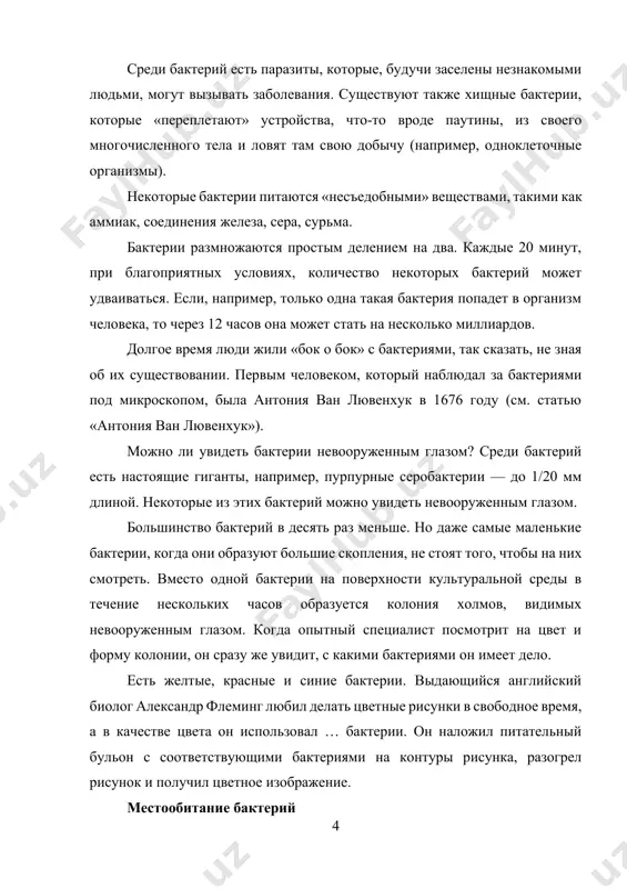 e gruppi bakteriy mogut razvivatsya v usloviyax, nedostupnix dlya drugix organizmov. kachestvenniy i kolichestvenniy sostav bakteriy, jivushix vo vneshney srede, zavisit ot mnogix usloviy: ph sredi, temperaturi, dostupnosti pitatelnix veshestv, vlajnosti, ventilyatsii, prisutstviya drugix mikroorganizmov. chem bolshe razlichnix organicheskix soedineniy soderjit sreda, tem bolshe v ney bakteriy. v nezagryaznennix pochvax i vodax otnositelno malo saprofitnix form bakteriy, mikrobakteriy, kokkovix form. v vode imeyutsya razlichnie sporoobrazuyushie i nesportivnie bakterii, a takje spetsificheskie vodnie bakterii — vodyanie vibratsii, nitevidnie bakterii i t.d. v osadke na dne vodoemov obitayut razlichnie anaerobnie bakterii. sredi vodno- i donnix bakteriy est azotfiksiruyushie, nitrifitsiruyushie, denitrifitsiruyushie tsellyuloznie bakterii i t.d., a takje drugie bakterii. v moryax i okeanax est bakterii, kotorie rastut pri visokoy kontsentratsii soli i visokom davlenii, est svetyashiesya vidi. v zagryaznennix vodax i pochvax, krome pochvennix i vodnix afrofitov, obitayut bakterii, naselyayushie chelovecheskie i jivotnie organizmi — enterobakterii, klostridii i dr. — proisxodyat v bolshix …