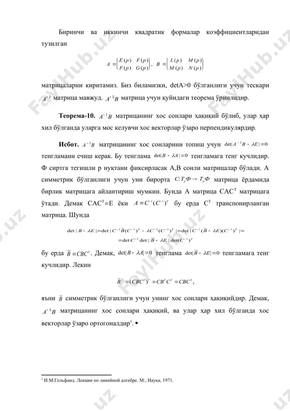 , ( ) ( 2 2 2 1 2 2 2 1 2 2 2 2 2 2 1 1 2 2 2 1 2 2 2 2 1 1 j j a l j l l l l l k k a a a a a a a a a a i a a ii a k n + = = + = + = + + = = r r r r r r e 1 r e 2 r a k a n ( ) r j j j j 2 2 2 1 sin cos ) ( k k k n + = j = 0 r a e = 1 k k a k n n ( ) ( ) , 0 2 1 = = = r j p r r a e = 2 k k a k n n ( ) ( …