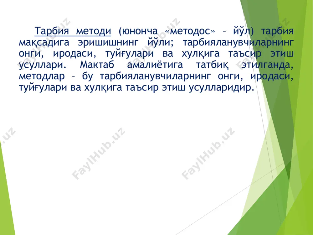 да тарбия беришнинг аҳамияти катта. шу сабабли давлат байроғи, герби, мадҳияси ҳамда конституциясининг моҳияти тушунтириалди. суҳбат суҳбат мавзулари этик мавзулар (ижтимоий маънавий-ахлоқий меъёрлар, жамиятда устувор ўрин тутувчи ижтимоий муносабатлар, жамоа орасида ўзини тутиш қоидалари ва бошқалар) эстетик мавзулар (табиат гўзаллиги, шахслараро муносабатлар, инсон гўзаллиги) сиёсий мавзулар (давлатнинг ички ва ташқи сиёсати, дунё воқеалари, халқаро муносабатлар ва бошқалар) таълим ва билишга оид мавзулар (коинот, ҳайвонот ва ўсимликлар дунёси, электроника ва бошқалар) ҳикоя. ўқувчилар одатда ҳаёт ва турли адабиётлардан олинган аниқ мисоллар билан бойитилган ҳикояларни катта қизиқиш билан тинглайдилар. уларга ахлоқ меъёрлари, халқ ўтмиши, табиий бойлар, қаҳрамонлар ҳаёти ва жасорати, шунингдек, тарих, адабиёт ва санъат ҳақида ҳикоя қилиб бериш мумкин. бадиий адабиёт намуналари, шунингдек, оммавий ахборот воситалари - радио, телевидение, газета ва журналлар саҳифаларида эълон қилинган маълумотлар ҳам ўқувчилар учун қимматли материал бўлади. суҳбат ҳам, ҳикоя ҳам ўқувчиларнинг ёшига мос мавзуларда улар тушунадиган сўзлар воситасида адабий тилда ўтказилиши мақсадга мувофиқдир. суҳбат ёки …
