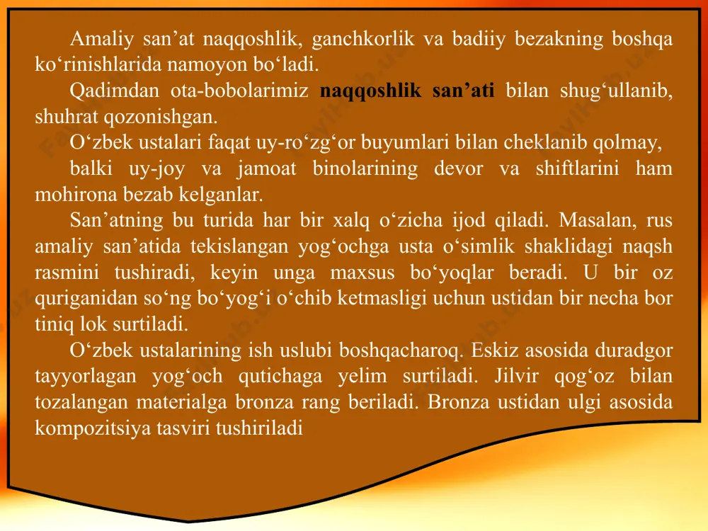 rsning bir tomonidagi bitta tirnog‘ini tasvirlashda hikmatona tushirib qoldirilgan. bu esa, inson hayotidagi xohish bilan imkoniyat har doim mos kelmasligi, ya’ni «bu dunyo, bir kam dunyo», ekanligiga ishora qilingan. aytish joizki, har bir inson o‘zini anglab yashashi kerakligi uqtiriladi. amaliy san’atda ritmning ko‘rinishi juda xilma-xildir. buni naqqoshlikda, ganchkorlikda, yog‘och o‘ymakorligida turli san’at asarlarida uchratish mumkin. elementning asta-sekin, ma’lum tartibda o‘zgarib borishi, naqshlarning murakkablashishida ko‘rinadi ganchkorlik – o‘zbekistonda amaliy san’atning eng mashhur va qadimiy turlaridan biri. ganchkorlik san’atida buxoro va toshkent ustalarining samarali mehnatlari tahsinga loyiqdir. avvallari devorlar o‘yma gulli pannolar bilan bezatilar, taxmonlar qirrasiga naqshlar o‘yilardi. tokchalar esa, o‘ymakor yoki jimjima tavaqalar bilan yasatilar, xonaga nur va havo kirib turishi uchun deraza va eshik ustidan tuynuk qo‘yib, unga ganch va yog‘ochdan panjara o‘rnatilar edi. hozirda qandil, navo, shift kabi me’morchilik detallari ganchlardan tayyorlanmoqda. shuningdek, madaniyat saroylari, klublar, teatr va uy-joy binolarining ichki va tashqi qismini bezashda ganchkorlikdan keng foydalanilmoqda. o‘zbek …