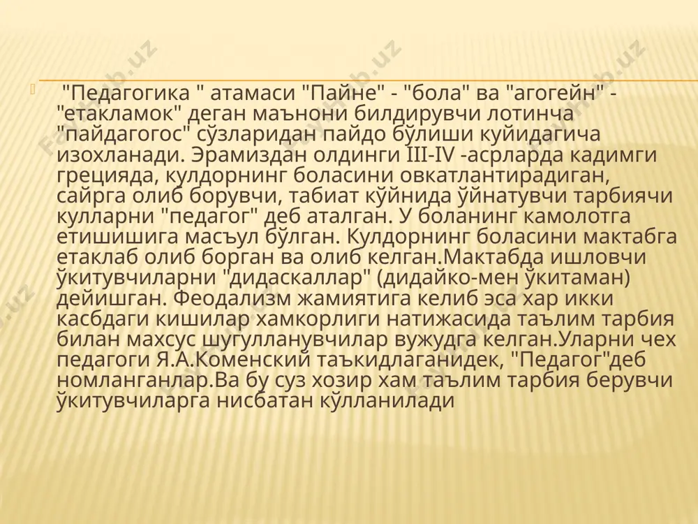 убликасида демократик, инсонпарвар хамда хукукий жамиятни барпо этиш шароитида мазкур фан юксак маънавий ва ахлокий талабаларга жавоб берувчи юкори малакали кадрни тарбиялаш тизимини ишлаб чикиш, миллий истиклол гояси асосида таълим ва тарбия назариясини ижодий ривожлантириш вазифасини хал этади. мазкур жараёнда куйидаги вазифаларни бажаришга эътибор каратилади: 1. маънавий ва ахлокий талабаларга жавоб берувчи юкори малакали кадрни тарбиялашга йўналтирилган педагогик жараённинг мохиятини ўрганиш. 2. шахсни хар томонлама камол топтириш конуниятларини аниклаш. 3. ижтимоий тараккиёт даражасидан келиб чиккан холда ривожланган хорижий мамлакатлар таълим тизими тажрибасини ўрганиш асосида узлуксиз таълим тизимини такомиллаштириш. 4. таълим муассасалари хамда уларда фаолият олиб бораётган педагоглар фаолияти мазмунини асослаш. 5. илгор педагогик тажрибаларни умумлаштириш ва амалиётга жорий этиш. 6. педагогларни педагогика назариясига оид билимлар хамда таълим-тарбия усуллари билан куроллантириш. 7. таълим-тарбия бирлиги хамда ижтимоий тарбия йўналишлари ўртасидаги ўзаро алокадорликни таъминлашнинг педагогик шарт-шароитларини ўрганиш. 8. ўкитиш хамда тарбиялаш жараёнининг самарали технологияларини яратиш. 9. оила тарбиясини муваффакиятли ташкил этиш юзасидан ота-оналар …
