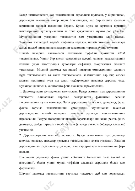 тига караб; 5. нуфузига караб; 6. талаб ва таклиф конунига асосан таксимланади. таксимотнинг бу усулларига мос равишда ташкил топиши хамда келиб тушиш шакли жихатидан фаркланувчи, куйидаги шахсий даромад турлари тизими мавжуд. 1. кишининг мехнати ва мехнат натижаларига мос булган шахсий даромадлар. 2. моддий ресурсларга эгалик килиш натижаси булган шахсий даромадлар. 3. мухтожликни хисобга олган холда ижтимоий фондлардан тушадиган шахсий даромадлар. 4. кайта таксимлаш жараёни натижасида тушадиган шахсий даромаддар. 5. молия-кредит ташкилотлари ва бошка мустакил таркибий булинмалардан тушадиган шахсий даромадлар. 6. меросга коладиган, бепул бериладиган, хадя килинадиган, омад келишидан ва бошка турдаги шахсий даромадлар. умуман олганда, давлатнинг даромадларни кайта таксимлашга аралашувининг минимал ва максимал чегарасини белгилаш кийин. минимал чегара узгарувчан, у иктисодиётнинг ривожланиш даражасига, мамлакатдаги турмуш даражаси, иктисодиётни тартибга солиш модели асосида ташкил топади. давлатнинг даромадларни кайта таксимлашга аралашувининг максимал даражаси: биринчидан, ижтимоий туловлар хажми давлатнинг молиявий имкониятлари, унинг бюджетига мувофикяашган, мослашган булиши керак. агарда бундай булмаса инфляциянинг кучайишига олиб келади. …