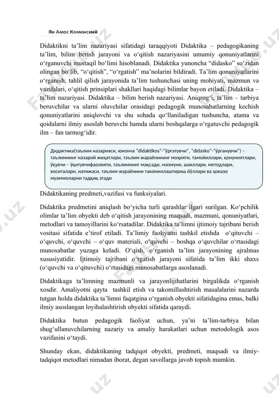 aktika – ta’lim nazariyasi. didaktika – bilim berish nazariyasi. aniqrog‘i, ta’lim – tarbiya beruvchilar va ularni oluvchilar orasidagi pedagogik munosabatlarning kechish qonuniyatlarini aniqlovchi va shu sohada qo‘llaniladigan tushuncha, atama va qoidalarni ilmiy asoslab beruvchi hamda ularni boshqalarga o‘rgatuvchi pedagogik ilm – fan tarmog‘idir. дидактика(таълим назарияси, юнонча “didaktikos”-“ўргатувчи”, “didasko”-“ўрганувчи”) – таълимнинг назарий жиҳатлари, таълим жараёнининг моҳияти, тамойиллари, қонуниятлари, ўқувчи – ўқитувчифаолияти, таълимнинг мақсади, мазмуни, шакллари, методлари, воситалари, натижаси, таълим жараёнини такомиллаштириш йўллари ва ҳоказо муаммоларни тадқиқ этади didaktikaning predmeti,vazifasi va funksiyalari. didaktika predmetini aniqlash bo‘yicha turli qarashlar ilgari surilgan. ko‘pchilik olimlar ta’lim obyekti deb o‘qitish jarayonining maqsadi, mazmuni, qonuniyatlari, metodlari va tamoyillarini ko‘rsatadilar. didaktika ta’limni ijtimoiy tajribani berish vositasi sifatida e’tirof etiladi. ta’limiy faoliyatni tashkil etishda o‘qituvchi – o‘quvchi, o‘quvchi – o‘quv materiali, o‘quvchi – boshqa o‘quvchilar o‘rtasidagi munosabatlar yuzaga keladi. o‘qish, o‘rganish ta’lim jarayonining ajralmas xususiyatidir. ijtimoiy tajribani o‘rgatish jarayoni sifatida ta’lim ikki shaxs (o‘quvchi va o‘qituvchi) o‘rtasidagi munosabatlarga asoslanadi. …