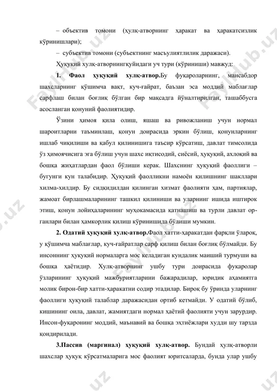 иши ва қабул қилинишига таъсир кўрсатиш, давлат тимсолида ўз ҳимоячисига эга бўлиш учун шахс иқтисодий, сиёсий, ҳуқуқий, ахлоқий ва бошқа жиҳатлардан фаол бўлиши керак. шахснинг ҳуқуқий фаоллиги – бугунги кун талабидир. ҳуқуқий фаолликни намоён қилишнинг шакллари хилма-хилдир. бу сидқидилдан қилинган хизмат фаолияти ҳам, партиялар, жамоат бирлашмаларининг ташкил қилиниши ва уларнинг ишида иштирок этиш, қонун лойиҳаларининг муҳокамасида қатнашиш ва турли давлат органлари билан ҳамкорлик қилиш кўринишида бўлиши мумкин. 2. одатий ҳуқуқий хулқ-атвор.фаол хатти-ҳаракатдан фарқли ўлароқ, у қўшимча маблағлар, куч-ғайратлар сарф қилиш билан боғлиқ бўлмайди. бу инсоннинг ҳуқуқий нормаларга мос келадиган кундалик маиший турмуши ва бошқа ҳаётидир. хулқ-атворнинг ушбу тури доирасида фуқаролар ўзларининг ҳуқуқий мажбуриятларини бажарадилар, юридик аҳамиятга молик бирон-бир хатти-ҳаракатни содир этадилар. бироқ бу ўринда уларнинг фаоллиги ҳуқуқий талаблар даражасидан ортиб кетмайди. у одатий бўлиб, кишининг оила, давлат, жамиятдаги нормал ҳаётий фаолияти учун зарурдир. инсон-фуқаронинг моддий, маънавий ва бошқа эҳтиёжлари худди шу тарзда қондирилади. 3.пассив (маргинал) ҳуқуқий хулқ-атвор. бундай ҳулқ-атворли шахслар …